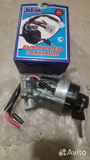 Центральный замок