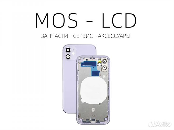 Корпус iPhone 11