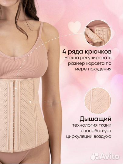 Корсет утягивающий L