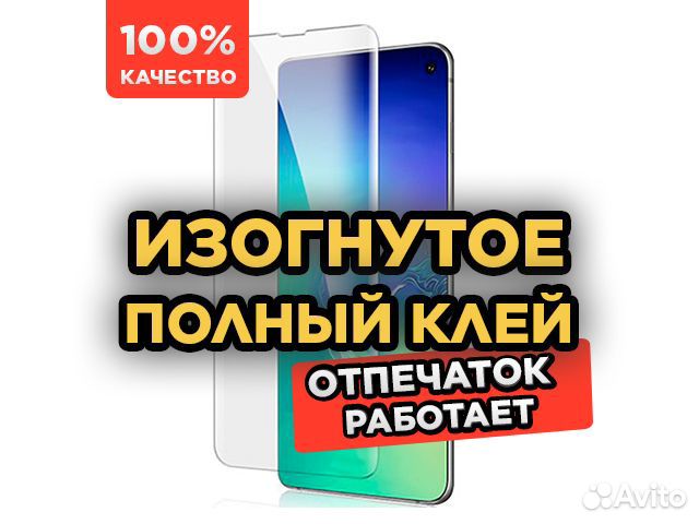 Защитное стекло с Уф клеем Nano Optics изогнутое
