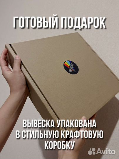 Неоновая вывеска love