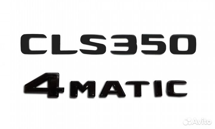 Комплект: шильдик Mercedes CLS350 + 4matic черный