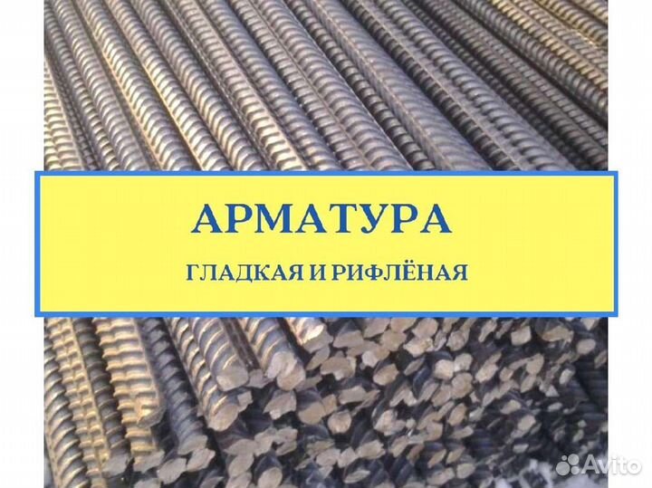 Арматура А500с
