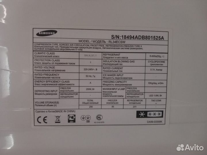 Холодильник samsung