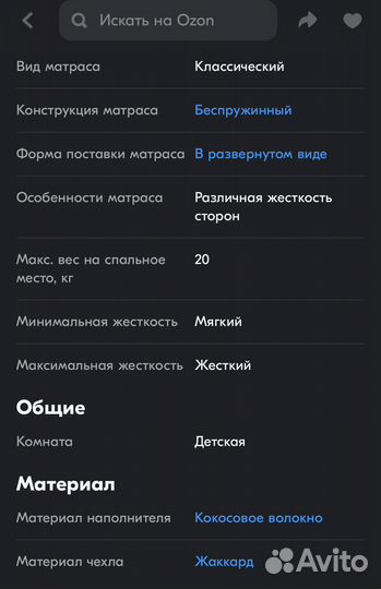 Матрас детский круглый 75