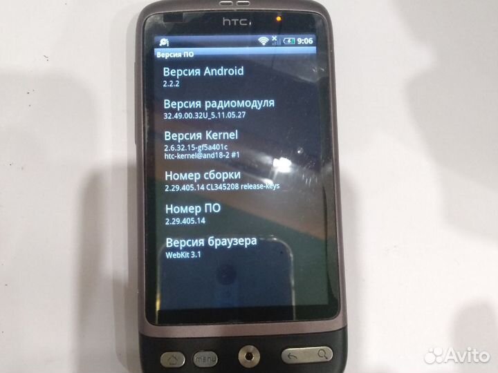 HTC Desire, 512 МБ