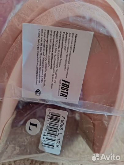 Воротник ортопедический Новый Fosta F 9085