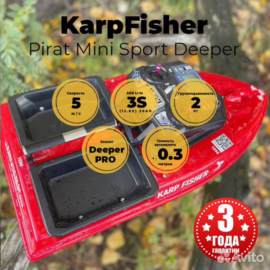 Прикормочный кораблик Fisher mini sport deeper- 2х