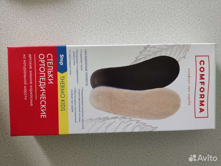 Ортопедические стельки