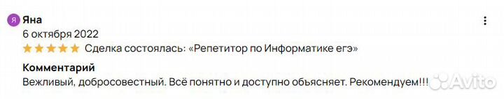 Репетитор информатика егэ