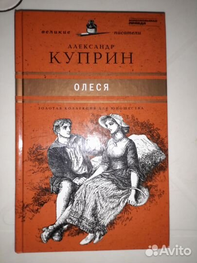 Книга А Куприна 