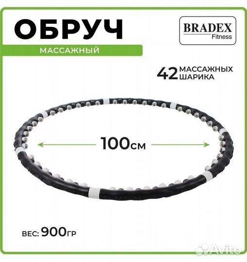 Массажный обруч хулахуп