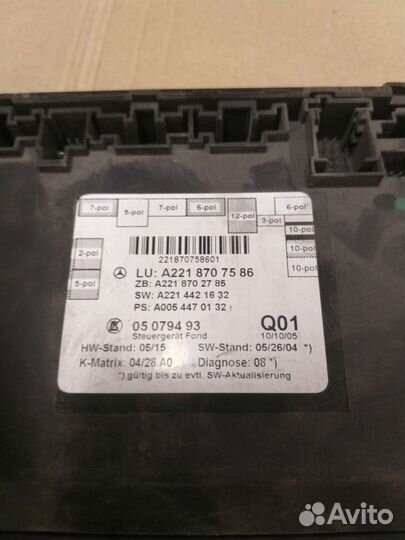 Блок управления задней двери Mercedes W221