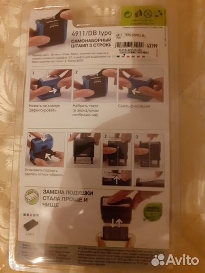 Штамп самонаборный 3 строки Trodat 4911/DB typo