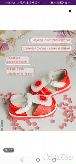 Сандалии на девочку, размер 23