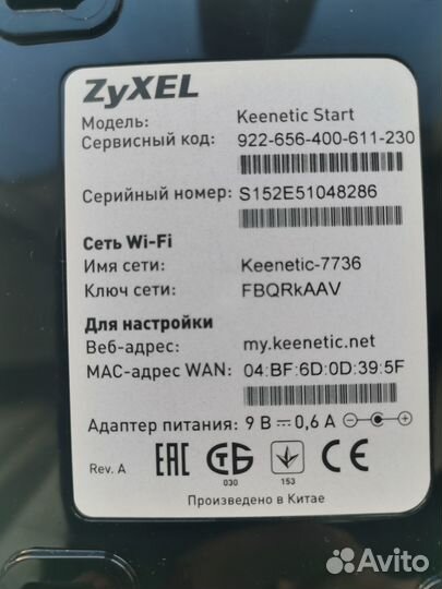 Wifi роутер
