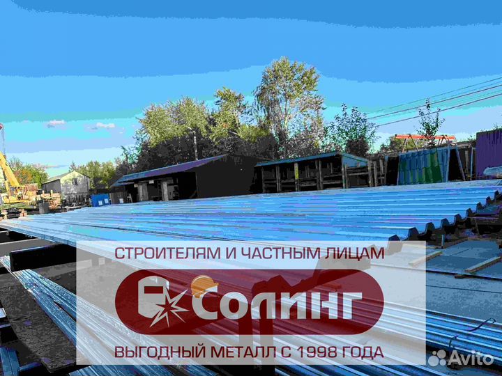 Профнастил