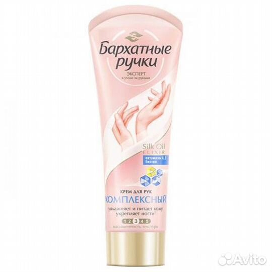 Крем для рук бархатные ручки Комплексный 80мл