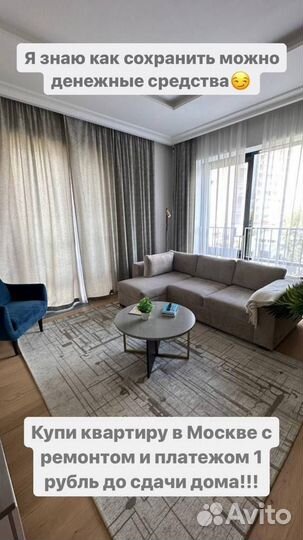 Специалист по недвижимости