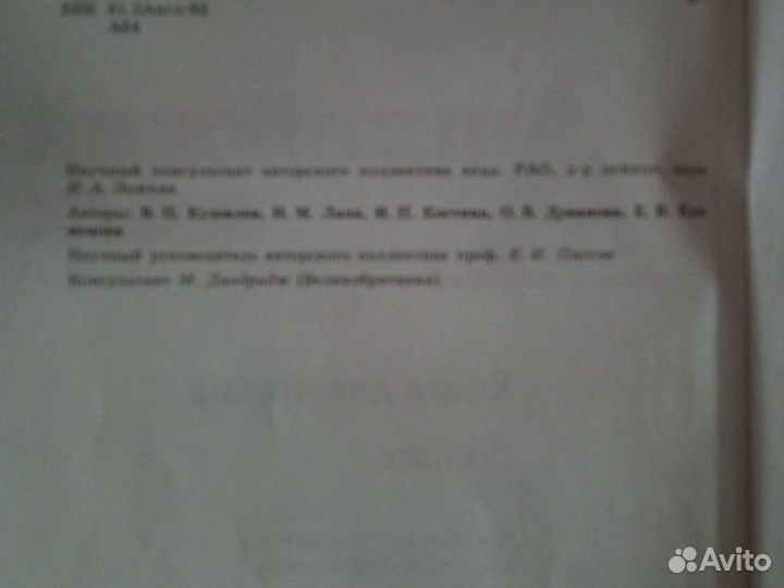 Английский 5класс