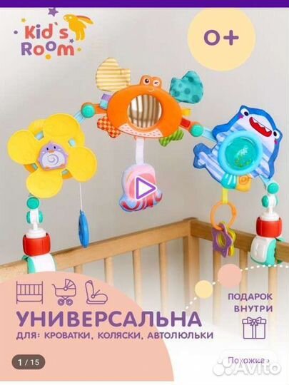 Игровая развивающая дуга