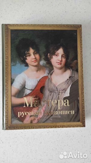 Книги по искусству и живописи