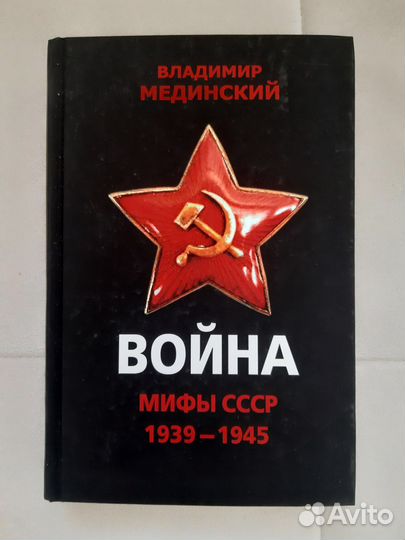 Книги о войне