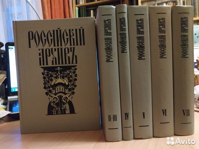Российский Архив. 7 томов (6 книг)
