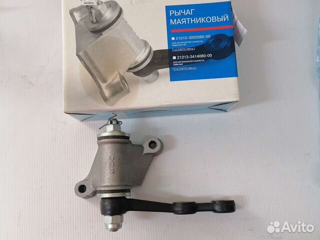 Ваз 21213 рычаг маятниковый