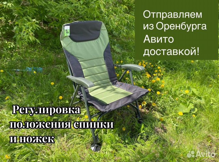 Кресло карповое рыбацкое 2шт