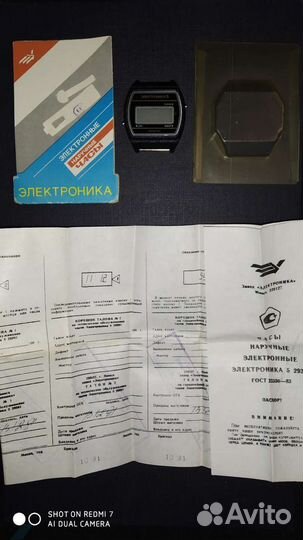 Часы 