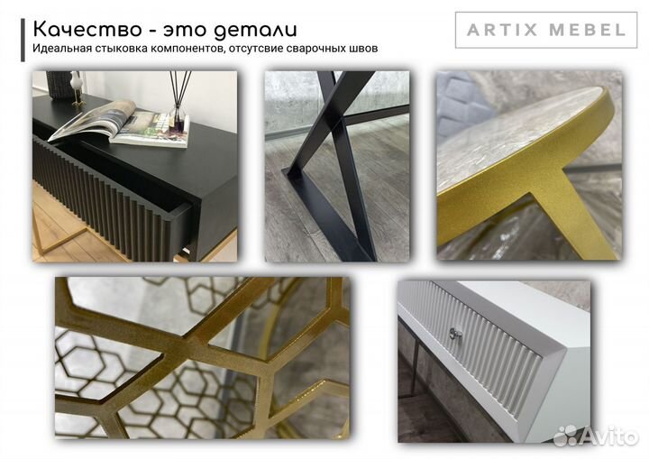 Консольный стол в гостиную Geometria