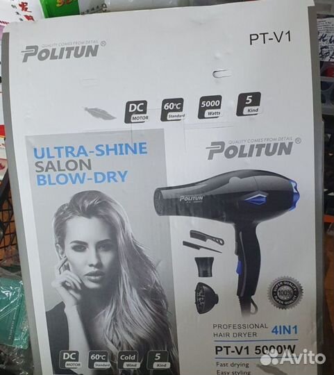 Фен для укладки волос