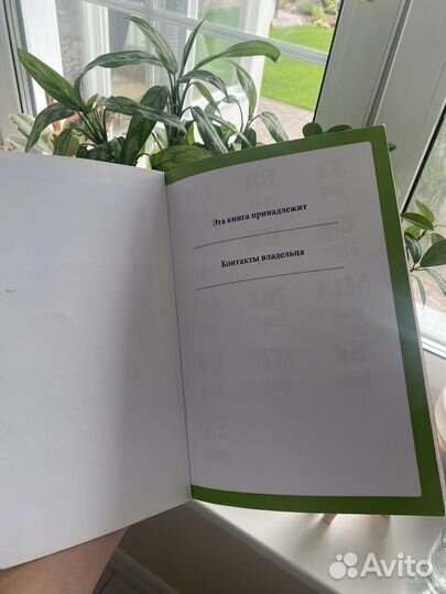 Книга изучения аглийского