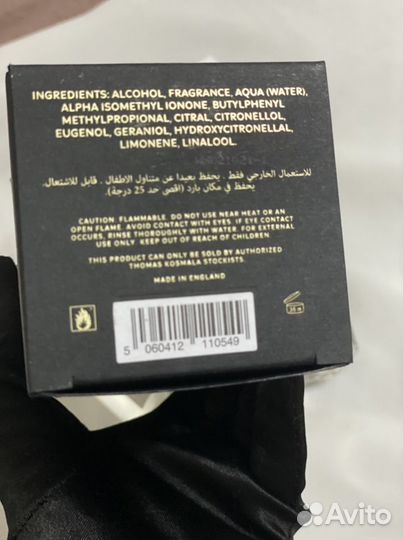 Thomas Kosmala A Never Ending love распив за 10мл