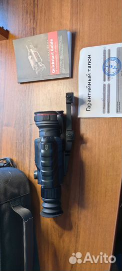 Guide tr450 тепловизор