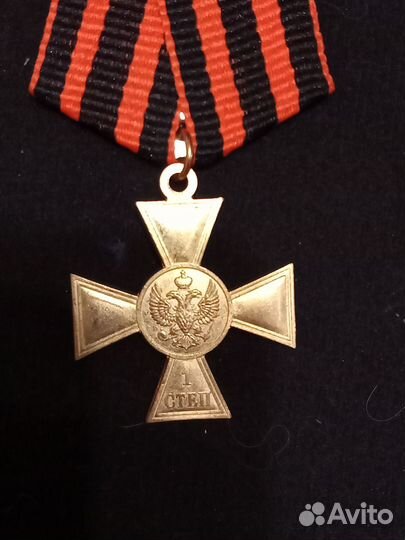 Георгиевские кресты