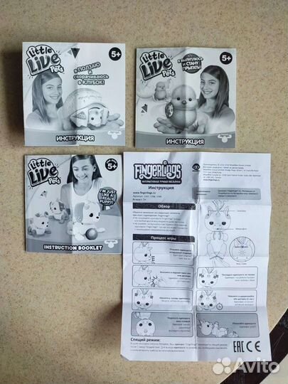 Интерактивные игрушки