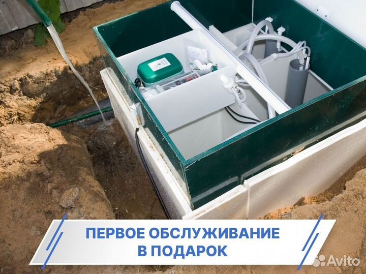Септик