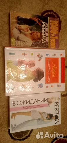 Книги для будущих мам