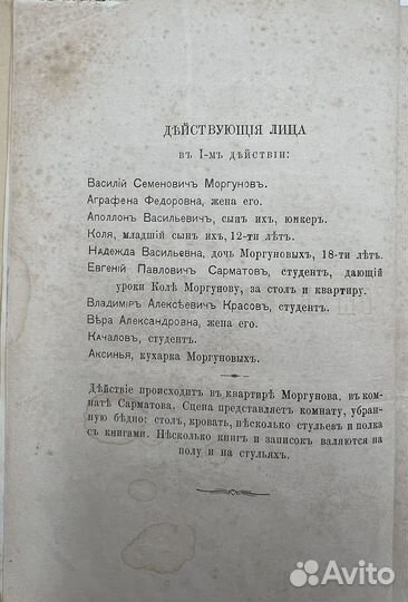 Штеллер П. пьеса Ошибки молодости, театр, 1871