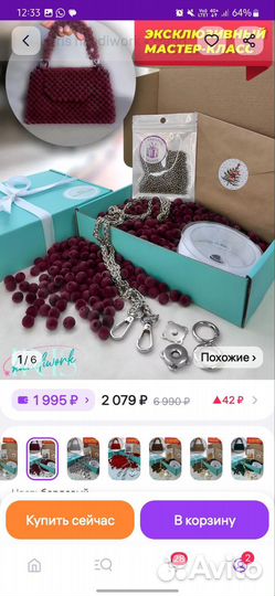 Бусины бархатные для плетения бордовые новые