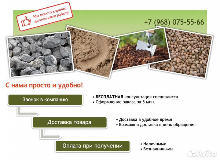 Гранитный щебень 25 60 с сертификатом ржд