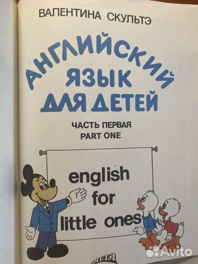 Английский для малышей Н.Бонк Раздоточный материал