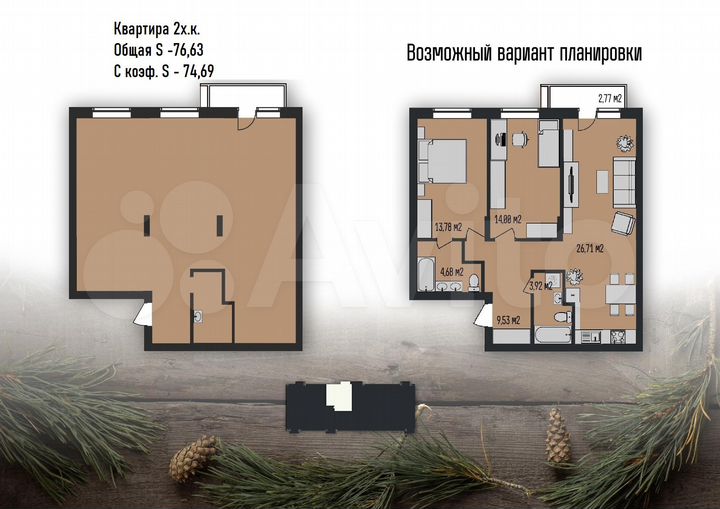 2-к. квартира, 76,6 м², 1/8 эт.