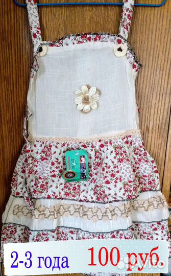 Вещи детские новые