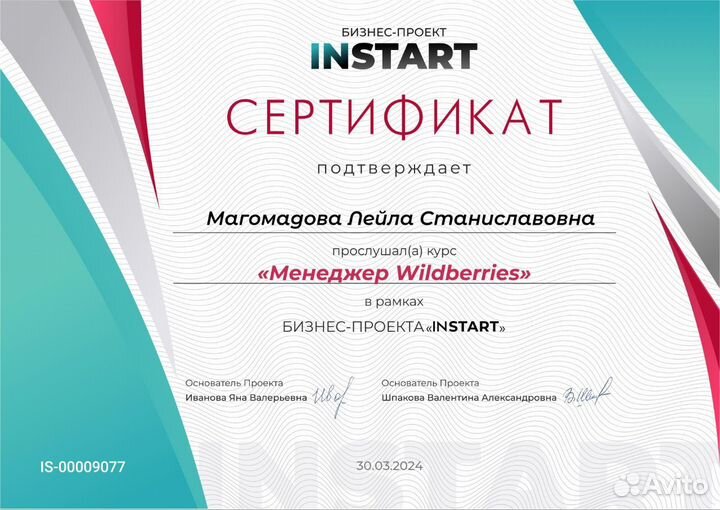 Менеджер wildberries удаленно