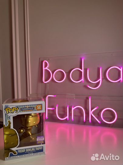 Funko POP: Freddy Bowling Trophy SE Funkoville
