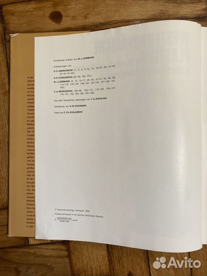 Альбом по искусству