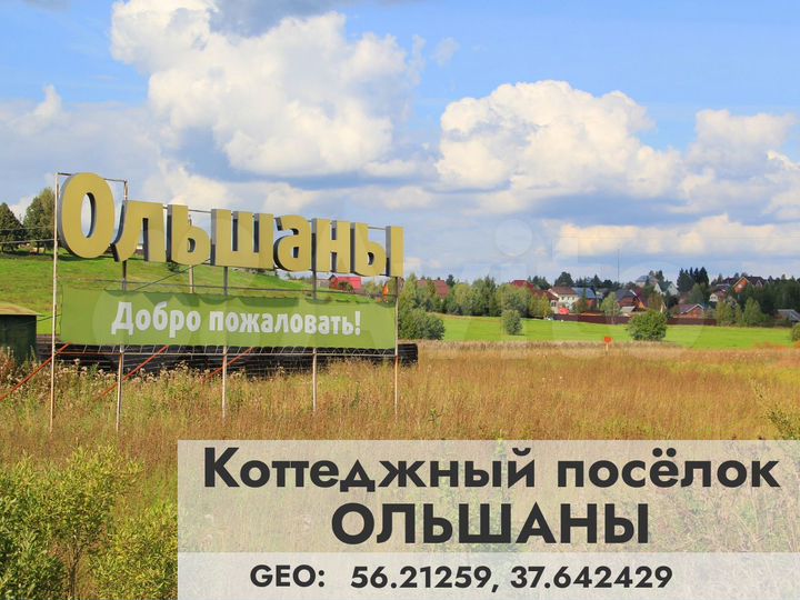 Участок 8,7 сот. (СНТ, ДНП)